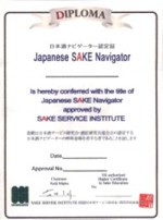 SSI認定「日本酒ナビゲーター」認定講座